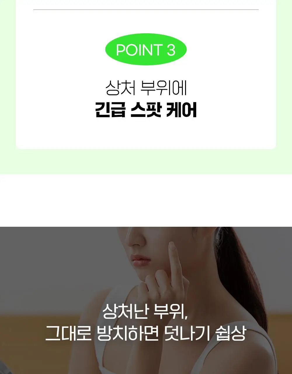 [의약외품/스팟케어템] 파티온 센테카솔 연고 10g (센텔라정량추출물)(티트리향) 상세페이지 3